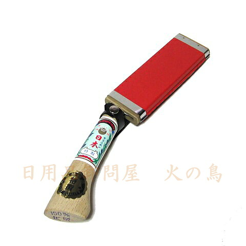 玉日本　ソフト鞘入鉈150mm　片刃　磨　　180000　201801