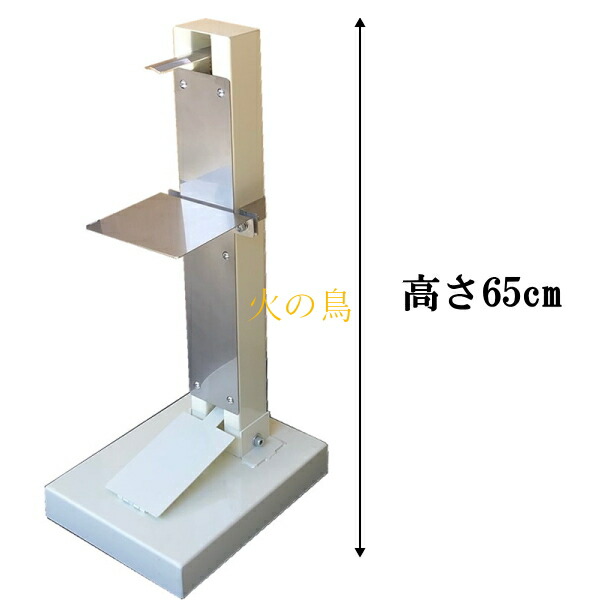 限定品 楽天市場 送料無料 ステッシュ 足踏み式消毒液スタンド600 Stp 600 キッズ用 10ア 日用品卸問屋 火の鳥 超特価セール Gestion Etechnologies Shop