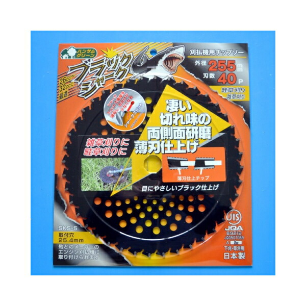 楽天市場】三陽金属 ブラックシャーク 255×40 0377 : Pro-Tools 楽天市場店