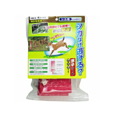 シカなぜ逃げる？　6枚入　HBS-6