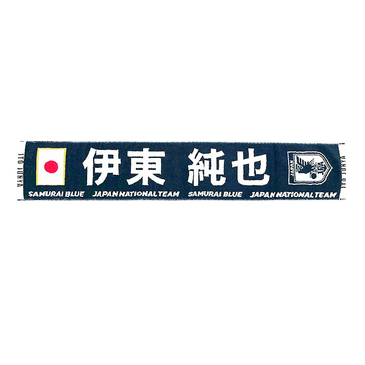 中村敬斗 SAMURAI BLUE ブランケット 楽天市場】日本代表 2024 オフィシャル プレーヤーズ Tシャツ No