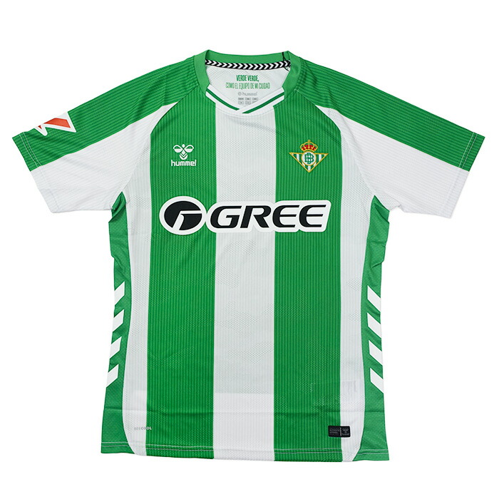 ○レアル・ベティス 25-26 老人ホーム 半袖 制服 (LALIGA継ぎ切れ付き添い人)【hummel/ヒュンメル】【蹴球 御召しもの レプリカユニフォーム】(231191-6143_P)【店先受け取り証書相応う商いもの】
