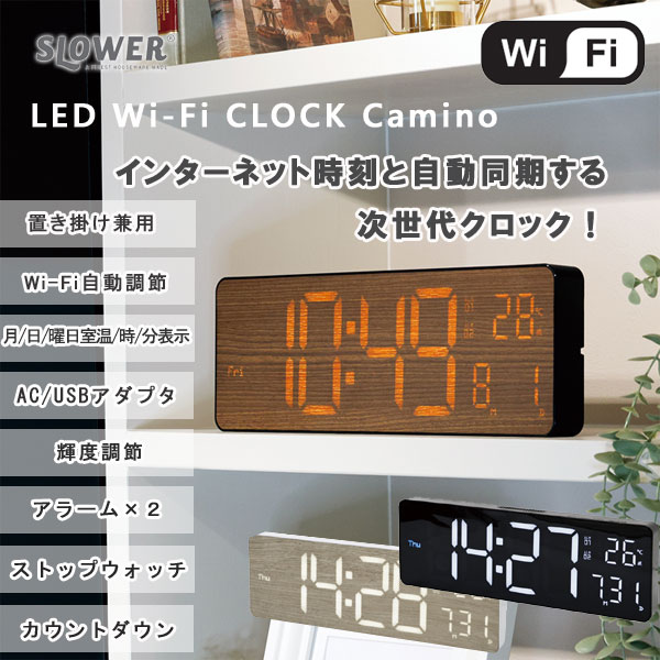 SLOWER LED Wi-fi CLOCK Camino【無線LAN時辰儀 柱時計 置時計 デジタル時辰儀 目覚まし時計時辰儀 目覚まし時計 室温計 暦 多役立つこと】