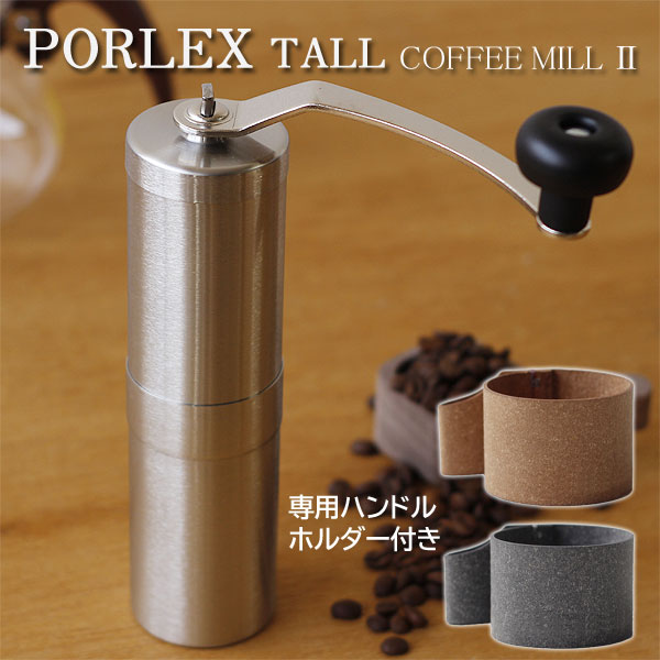 楽天市場】PORLEX ポーレックスセラミックコーヒーミルII