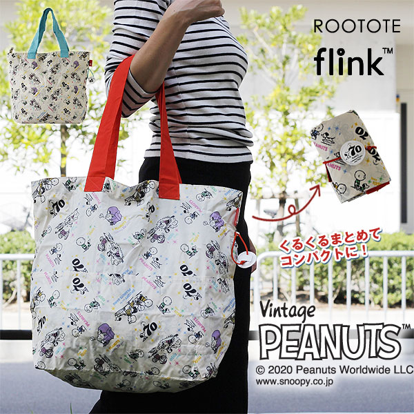 楽天市場 ポイント10倍 Rootote ルートート Flink フリンク Peanuts 70周年 スヌーピー ショッピングバッグ エコバッグ エフシーインテリア