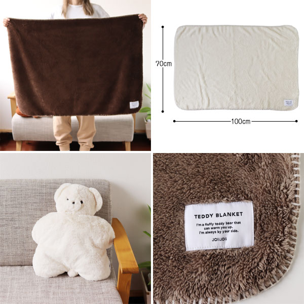 テディブランケット【ベアー くま ひざ掛け 膝掛け 毛布】