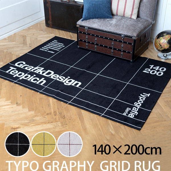 楽天市場】GRASS RUG グラスラグ 140×200【カーペット 床暖房 ホット