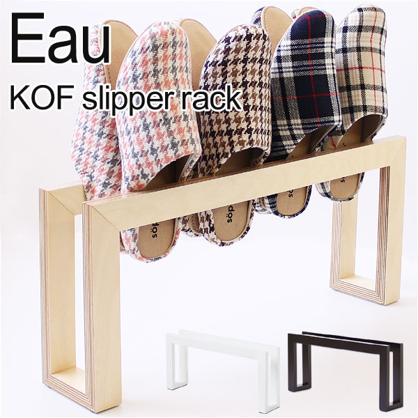 Eau・オー KOF家庭用スリッパ仕合わせ