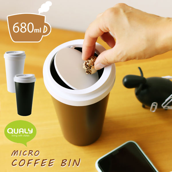 楽天市場】QUALY Mini Coffee Bin・クオリー ミニ コーヒー ビン