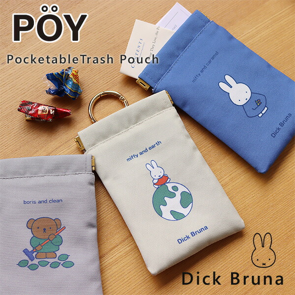 楽天市場】コレクターズサック Dick Bruna コーデュロイ