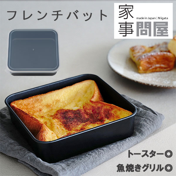 家事問屋 ホットパン レシピブック付き（ホットサンド 朝食 デザート 食パン） 楽天市場】家事問屋 ホットパン レシピブック付き【ホットサンド