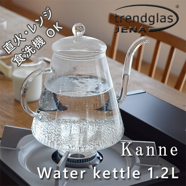 流行り水飲み ポアーオーバーカンネ【湯わかし trendglasJENA 直火 瑠璃製 イエナ水飲み ドリップ湯わかし ドリップ 珈琲 今めかしい 喫茶店 ポット】