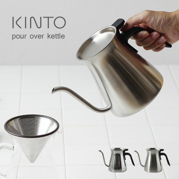 KINTO キントゥー プアオーバーケトル 900ml【コーヒーポット】