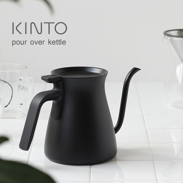 KINTO キントゥー プアオーバーケトル 900ml 黒いこと【コーヒーポット】