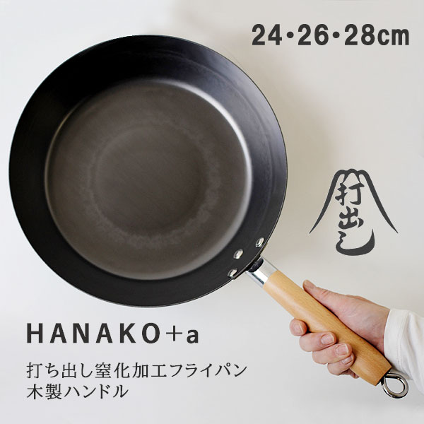 楽天市場】山田工業所 打出しフライパン HANAKO 28cm【オール熱源 IH