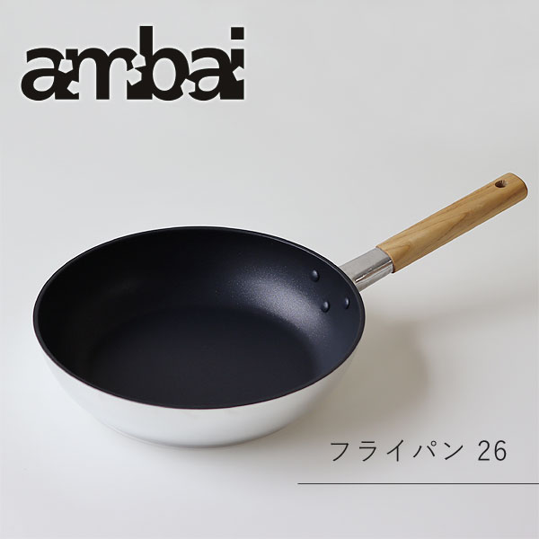 ambaiフライパン26★桜板鍋敷きプレゼント【26cm 小泉誠 IH対応 ガスコンロ対応 おしゃれ ギフト お祝い】｜エフシーインテリア