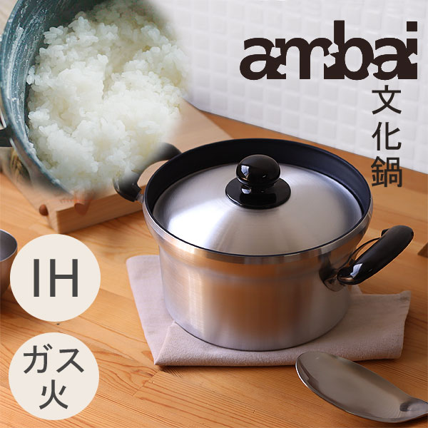 楽天市場】ambai 文化鍋 ガス火用 スチームプレート付☆桜板鍋