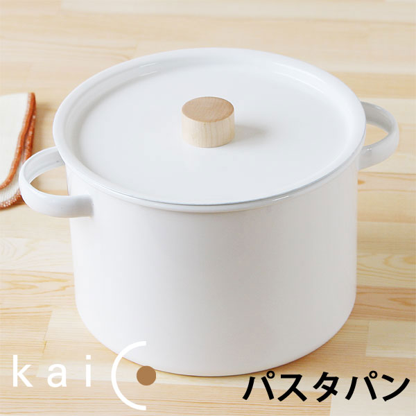 【ポイント5倍】kaico パスタパン★桜板鍋敷きプレゼント 【カイコ 小泉誠 琺瑯鍋】