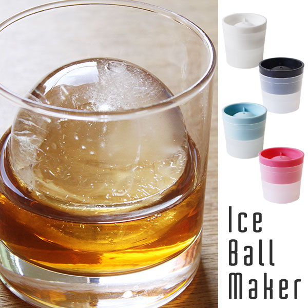 楽天市場 ポイント10倍 Like It Ice Ball Maker アイスボールメーカー ライクイット まる氷 スフィアアイスキューブ ウイスキー カクテル エフシーインテリア