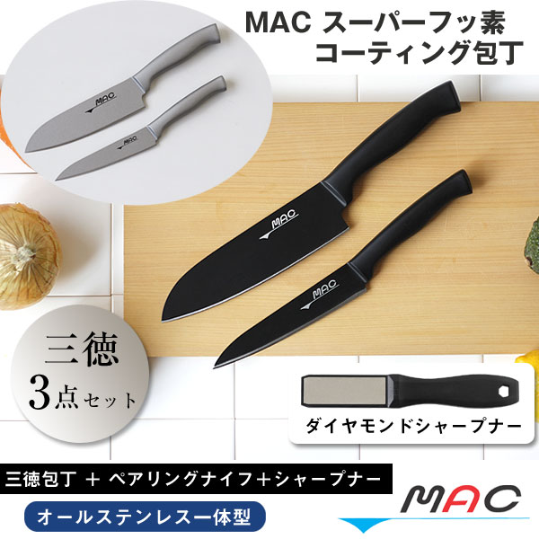 得点5倍 送料無料 Mac マック デパートメントストアフッ素上塗 櫂ステンレススチール板前さん 三徳3品目揃 包丁置き キッチンタオルプレゼント 三徳 ペティ 刀 Hitoyasumi Nolduanews Com