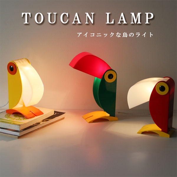 Linea Zero TOUKAN LAMP チューカン ランプ【トゥーカン オオハシ テーブルランプ テーブルライト LED デスクライト デスクランプ】