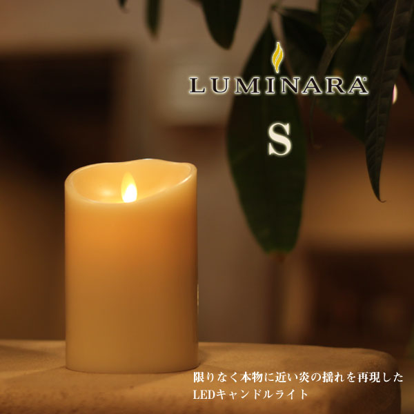 楽天市場】【ポイント10倍】LUMINARA ルミナラ ティーライト 2個