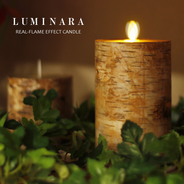 【ポイント10倍】LUMINARA ルミナラ バーチピラー3.5×6 【キャンドルライト 結婚式 ギフト ナイトライト インテリアライト】