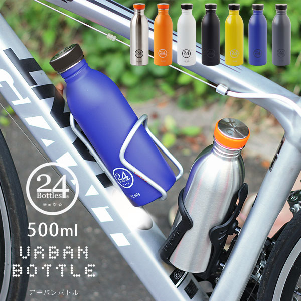 【ポイント10倍】24Bottles Urban Bottle・アーバンボトル【BPAフリー スチール アウトドア】｜エフシーインテリア