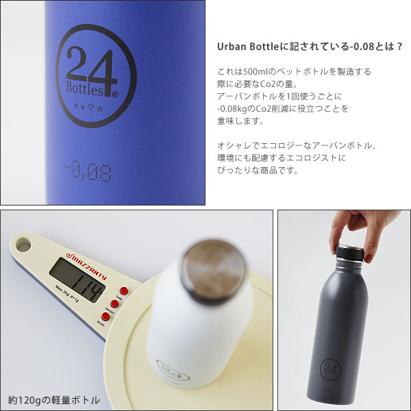 楽天市場 24bottles Urban Bottle アーバンボトル Bpaフリー スチール アウトドア エフシーインテリア