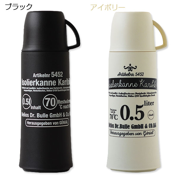 楽天市場 Helios ヘリオス Karibik X Genial カリビックxジェニアル 500ml 魔法瓶 水筒 ガラス製 保温 卓上ポット エフシーインテリア