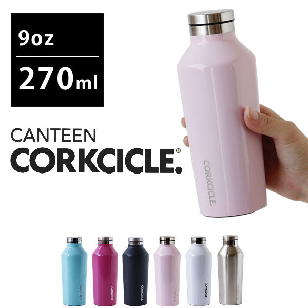 メイルオーダーコークシクル 水筒 魔法瓶 750ml CORKCICLE 750ml 25oz