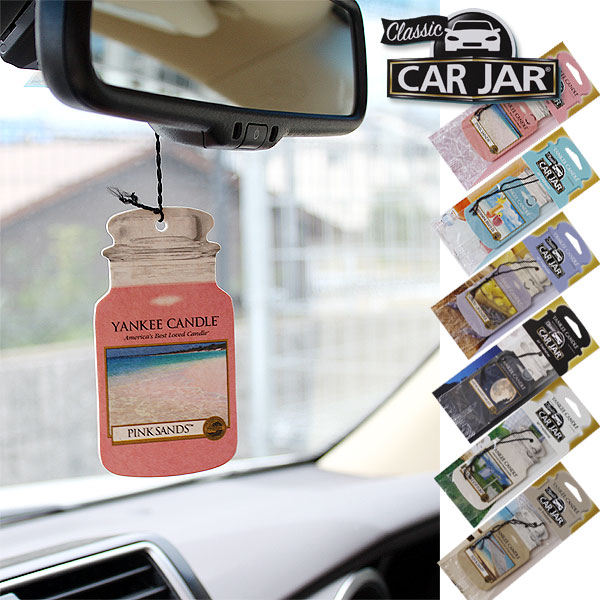 楽天市場 ポイント10倍 Yankee Candle ヤンキーキャンドル カージャー 芳香剤 エアーフレッシュナー 愛車 クローゼット ロッカー フレグランス エフシーインテリア