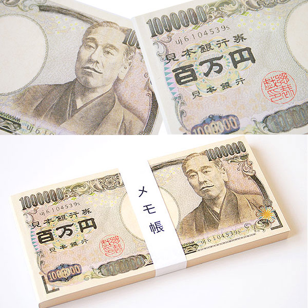 71-million-yen-to-usd