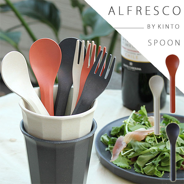 KINTO (キントー) ALFRESCO まとめ売り 楽天市場】KINTO キントー ALFRESCO タンブラー【コップ