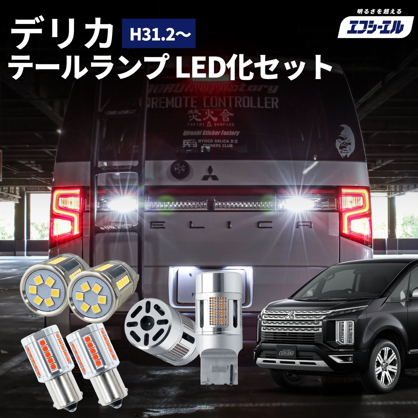 楽天市場】デリカ D:5 前期 KADDIS テールレンズガード ブラック