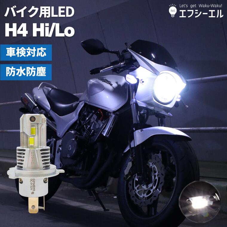 楽天市場】H7 ledバルブ バイク LEDヘッドライト ホワイト 1個