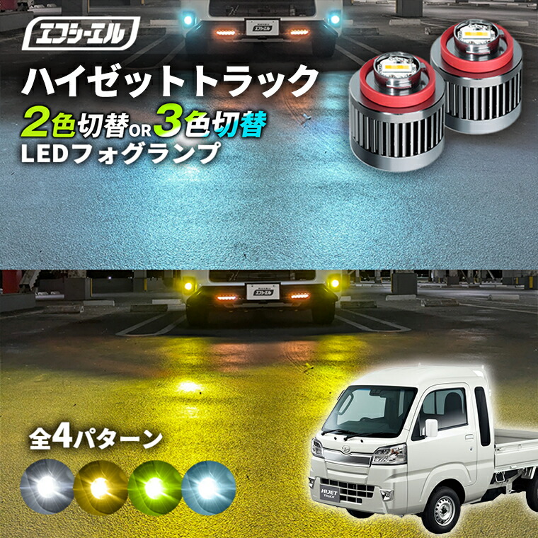 ヤリスクロス純正LEDフォグランプ 左右セット トヨタ ヤリスクロス MXP系 R2.8〜 純正交換タイプ 光軸調整可