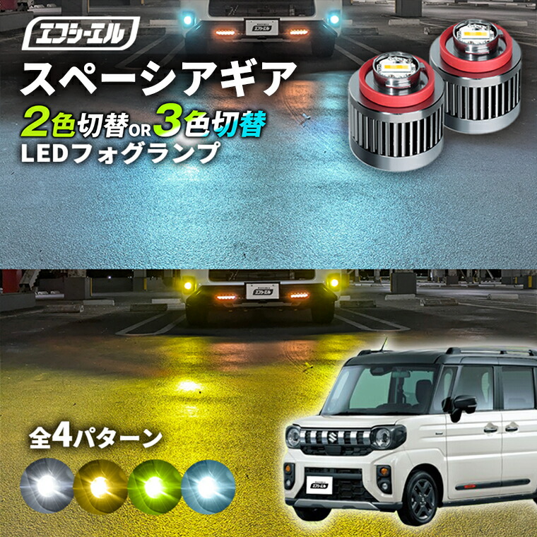 楽天市場】【11日01時59分まで14,980円→11,984円】 スペーシア MK54S