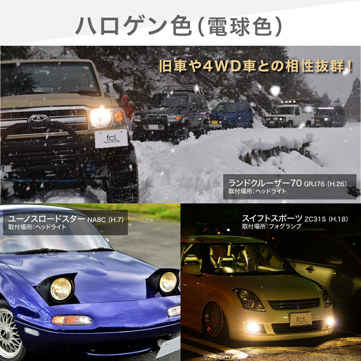 クーポン券散り散り真っただなか 14デイまで Fcl Ledヘッドランプ Hb3 モーター貨車検フィット 凝屋仕合わせ 黄色 純白 ハロゲン 1老齢引き受ける カー趣旨物品 車用品 最強lm Led エフシーエル 扱い釈義御状随行員 カー分 Ph Services