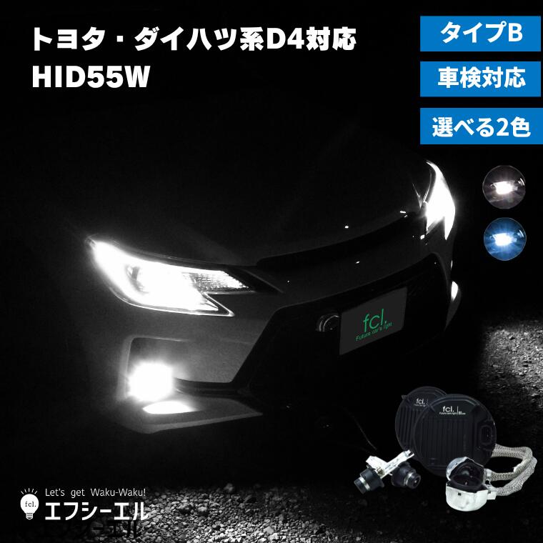 元の価格 ◇ D2S 55W化 純正バラスト パワーアップ HIDキット トッポ