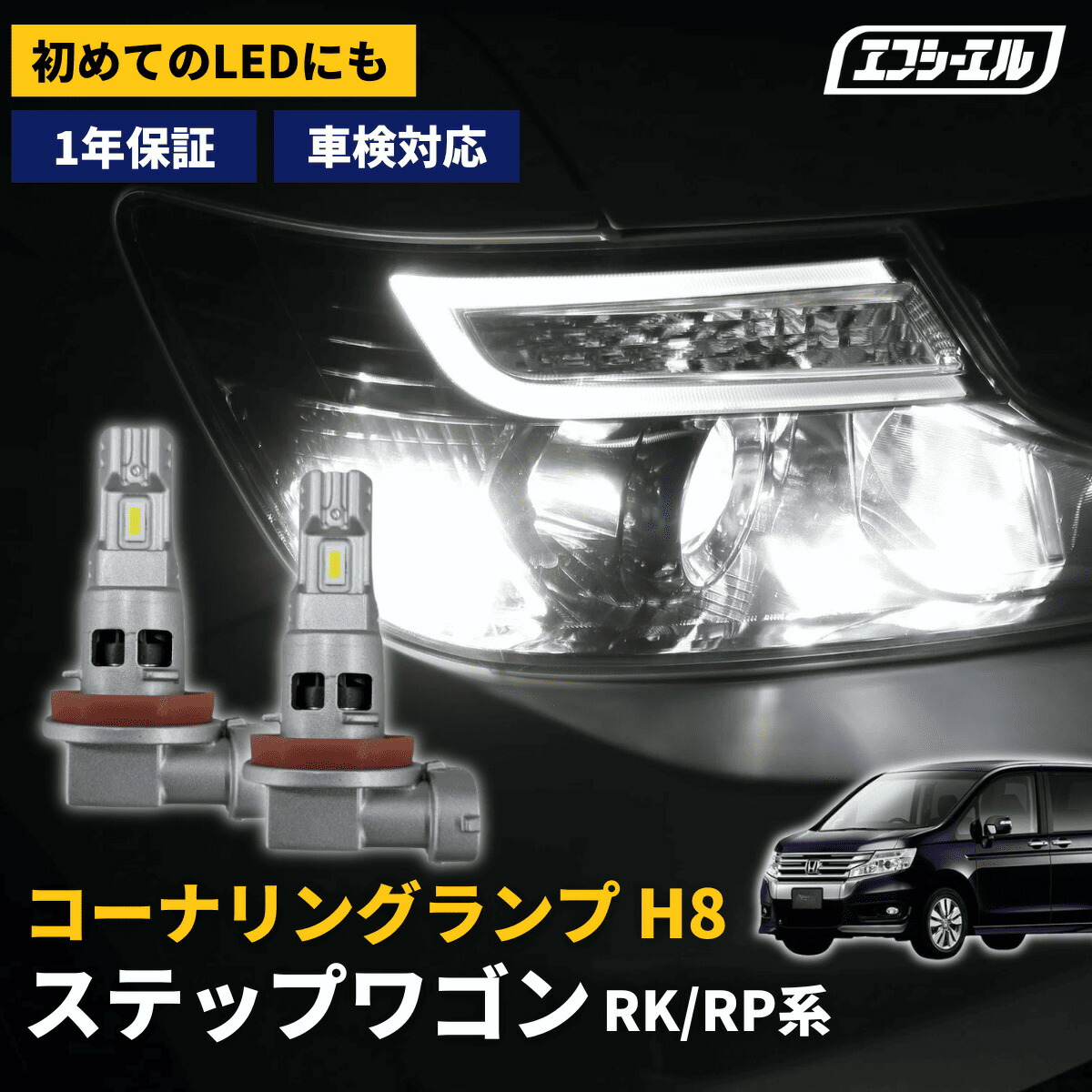 ホンダ ステップワゴン スパーダ RK系 用社外LEDテールランプ 左右セット ホンダ ステップワゴン スパーダ RK系 用社外LEDテールランプ 左右