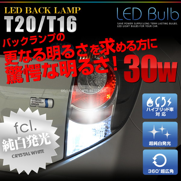 T16 30W LED WHITE Lights Bulb with Wide Projector Wide Lenses - Pack of 2