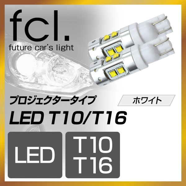 On fcl position back lamp! T10 ten white two set