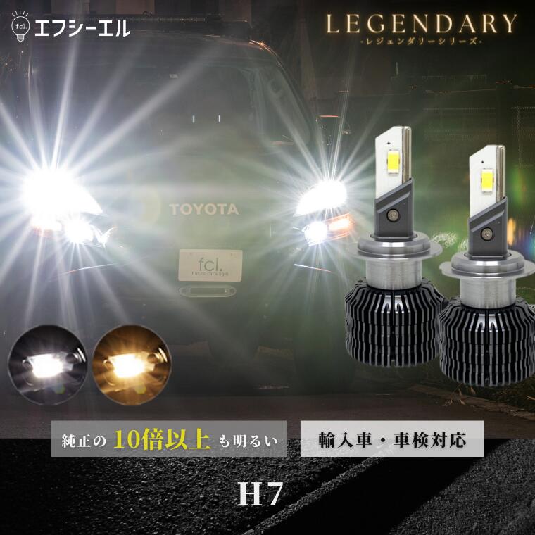 楽天市場】led h8 h9 h11 h16 ハイビーム ロービーム ledバルブ