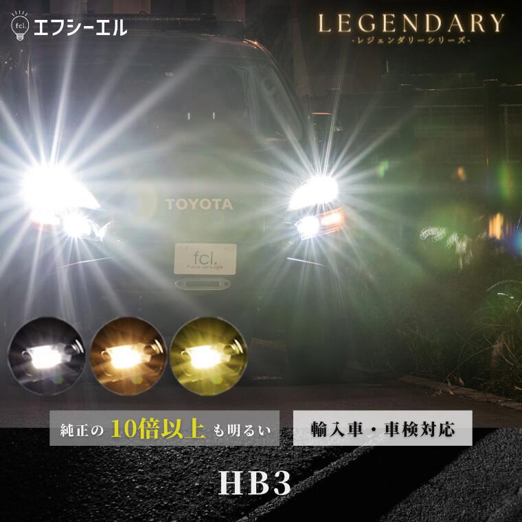 【楽天市場】led hb4 ヘッドライト フォグ フォグランプ ハイビーム