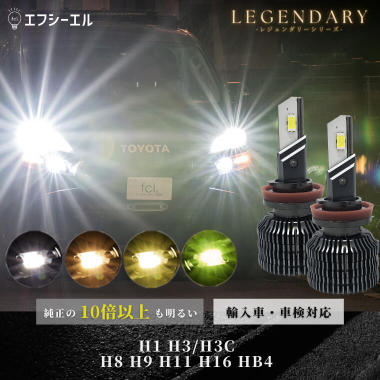 楽天市場】【即日出荷中】 led h8 h9 h11 h16 フォグ フォグランプ led 