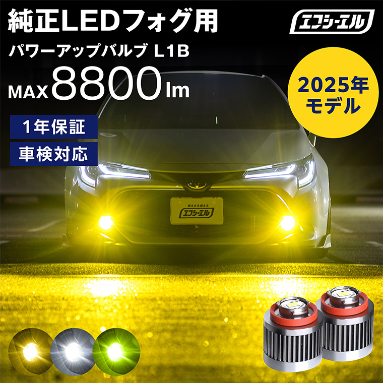 楽天市場】ランドクルーザー 70系 専用 LED フォグランプ 2色切り替え