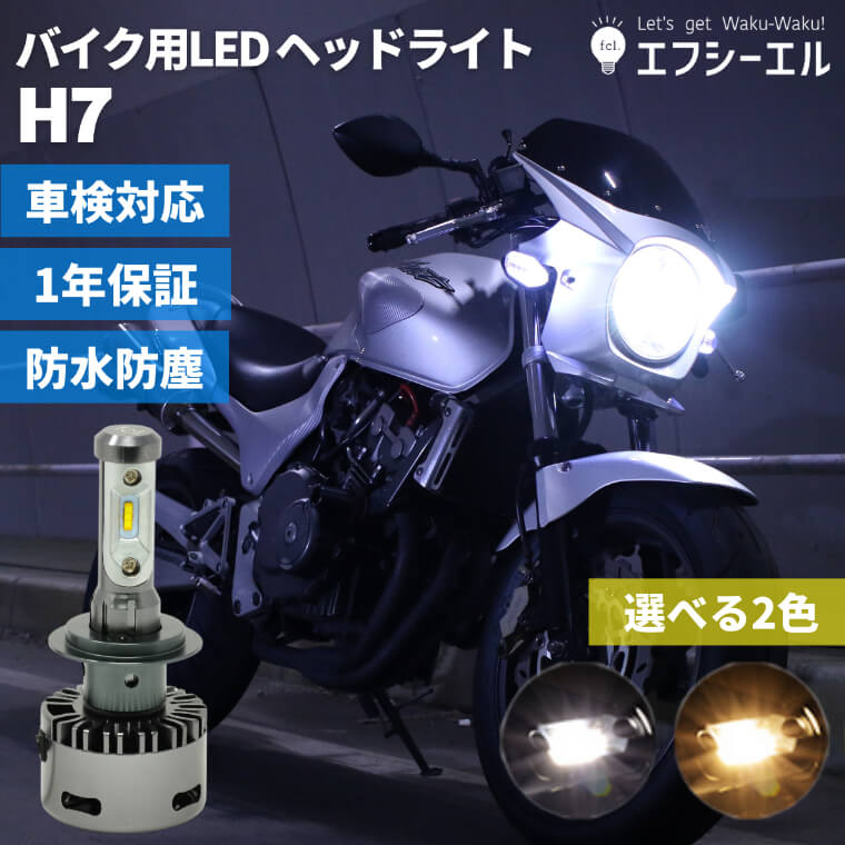 超お買い得！】 PH7 タイプ 原付用スーパーホワイトハロゲンバルブ 35