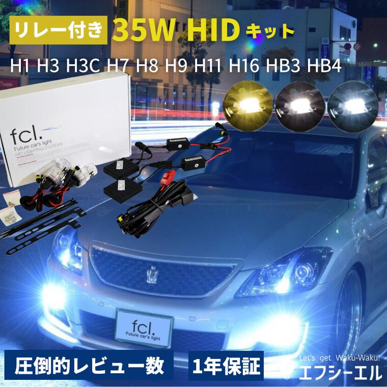 楽天市場】hidキット 35w h8 h9 h11 h16 ヘッドライト フォグランプ