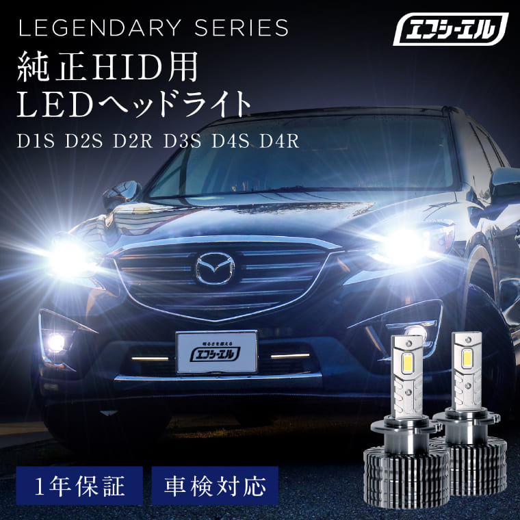 楽天市場】hid d4s d4r バルブ hidバルブ hidキット 純正交換 ヘッド